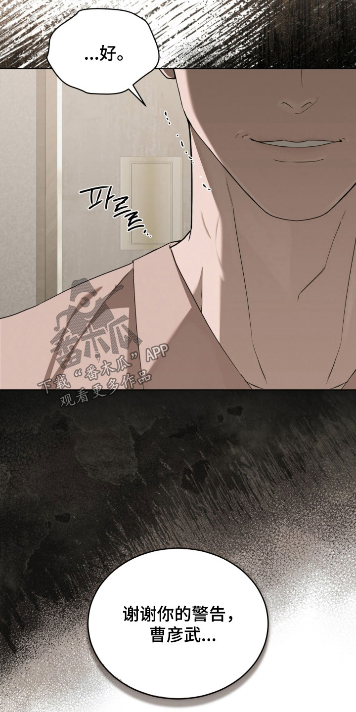 无色的恋人漫画,第38章：敌意2图