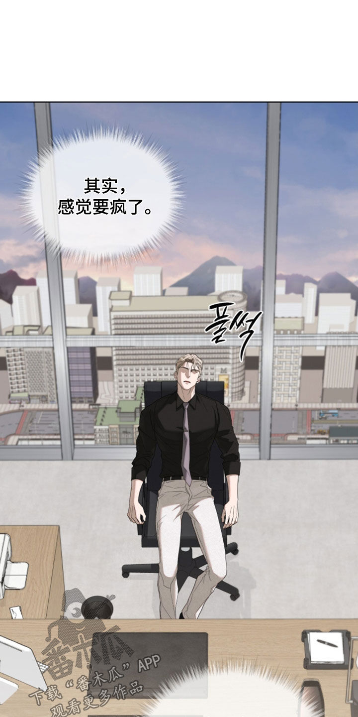 无色的恋人漫画,第49章：像个人渣2图