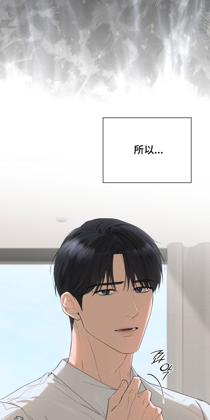 无色的恋人漫画,第46章：别被他发现5图