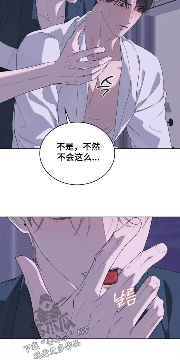无色的恋人漫画,第40章：你也不爱笑吗4图