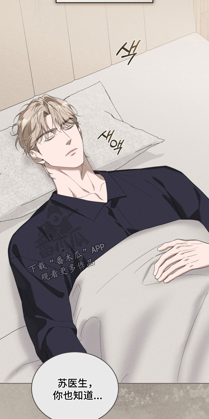 无色的恋人漫画,第48章：这像话吗5图