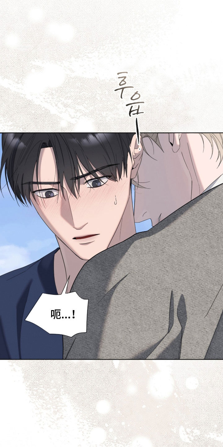 无色的恋人漫画,第50章：生气4图