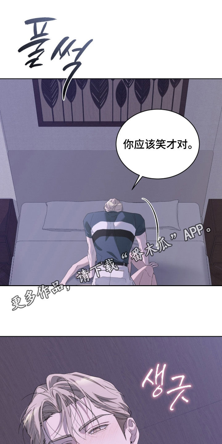 无色的恋人漫画,第41章：做个好梦1图