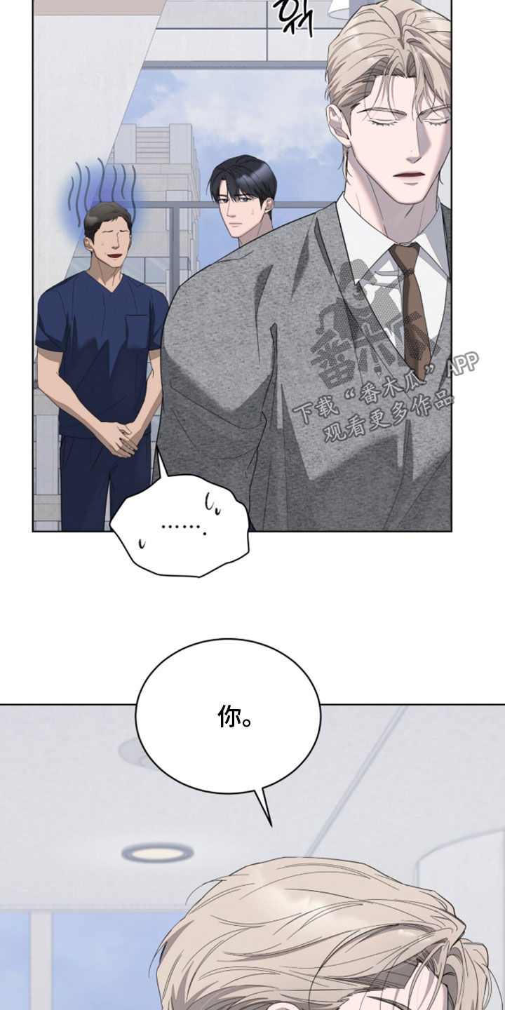 无色的恋人漫画,第50章：生气3图