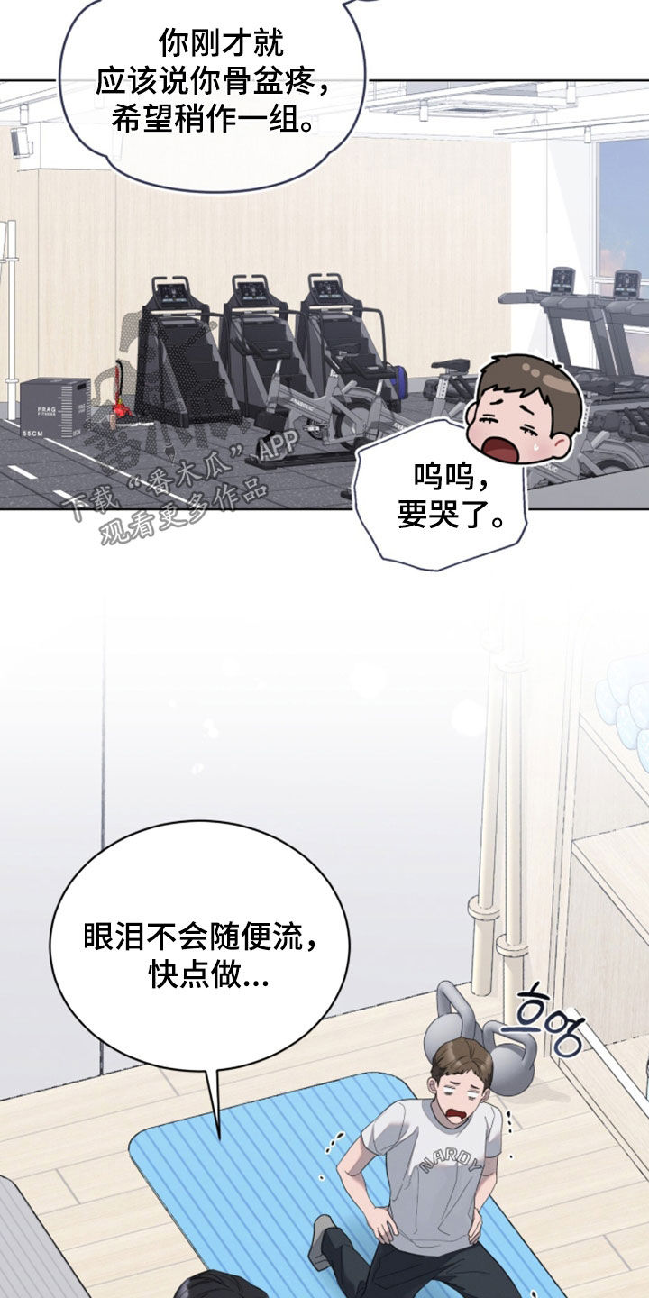 无色的恋人漫画,第47章：真是个恶魔5图