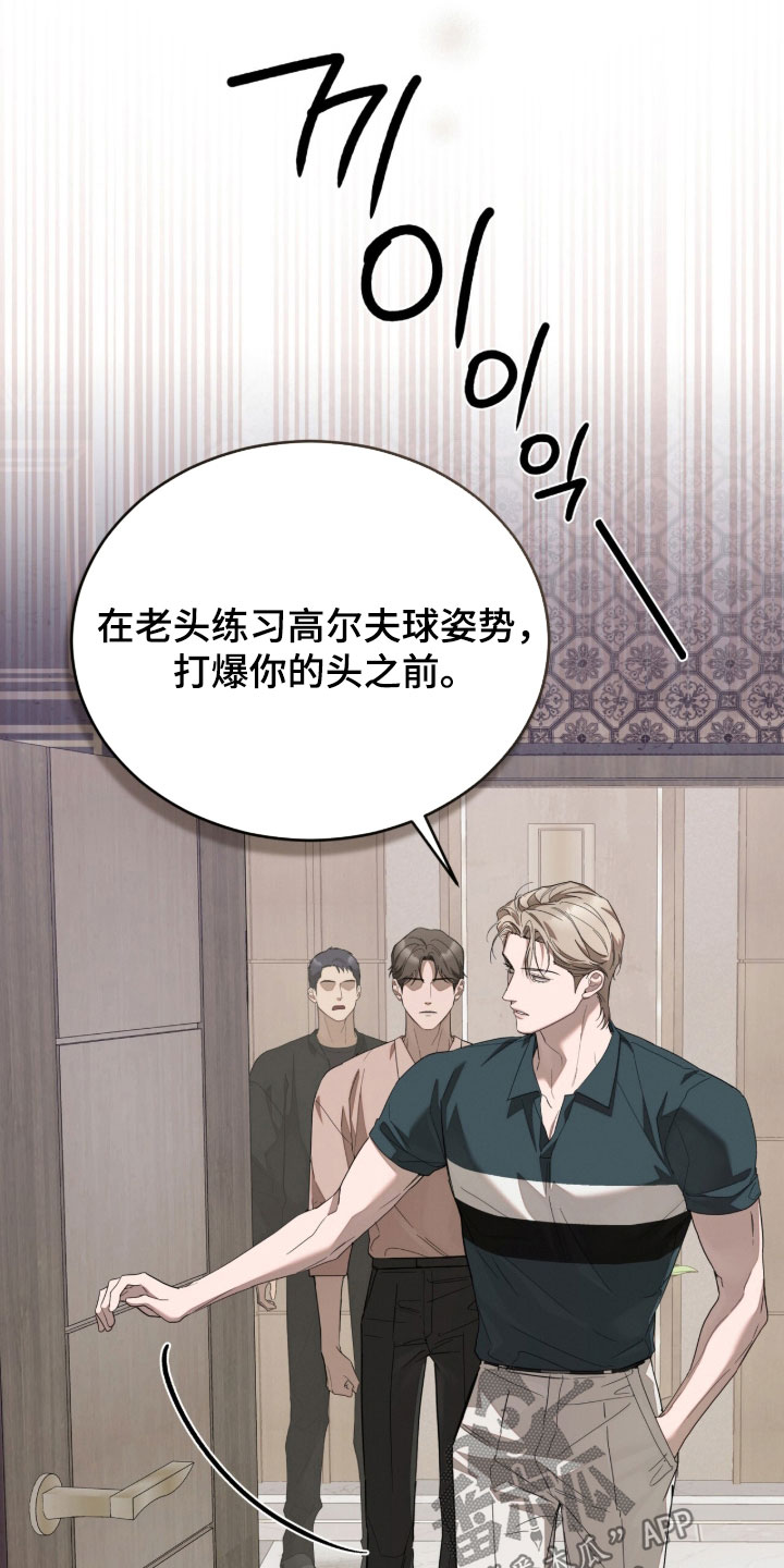 无色的恋人漫画,第38章：敌意4图