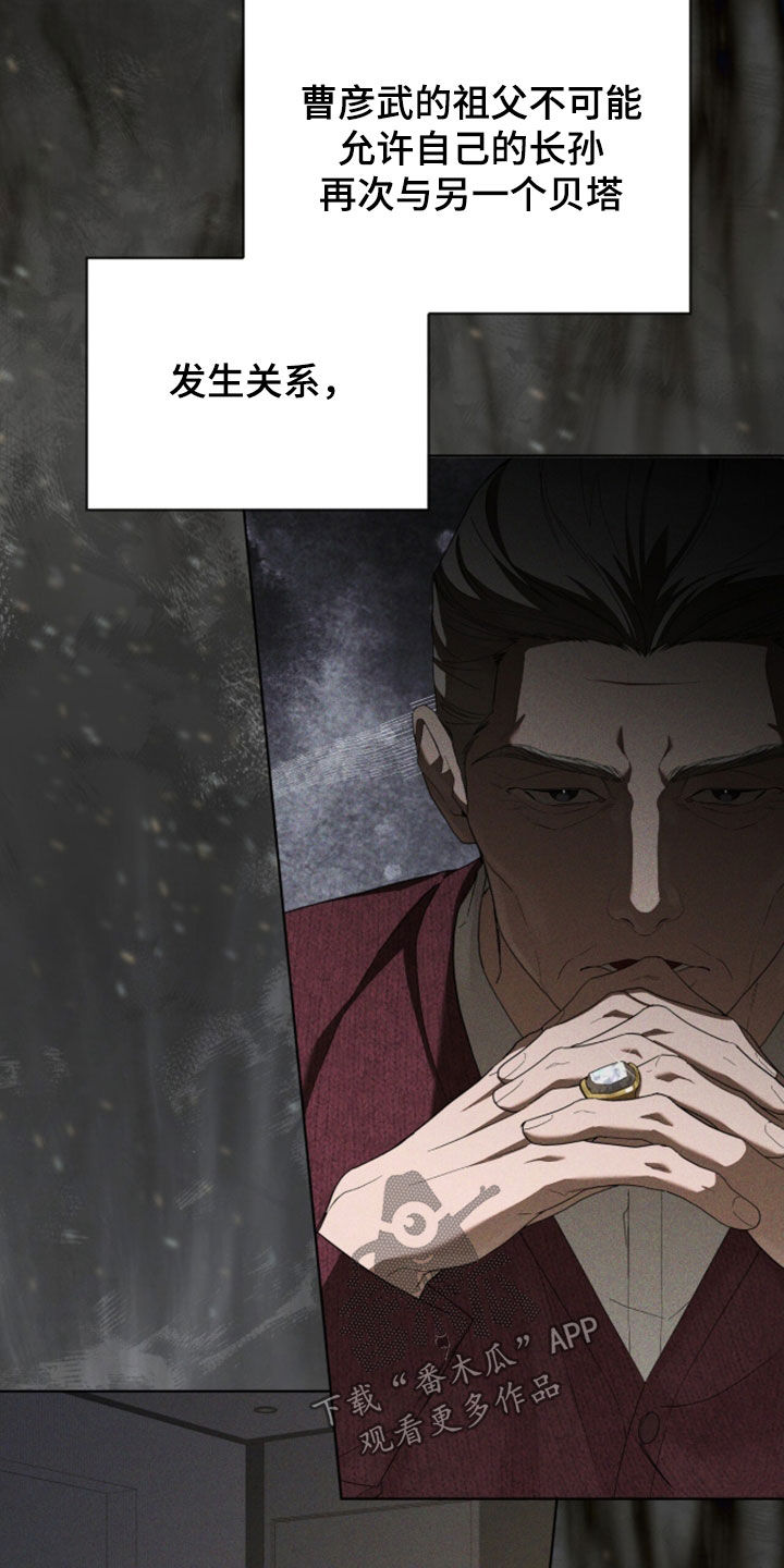 无色的恋人漫画,第46章：别被他发现3图
