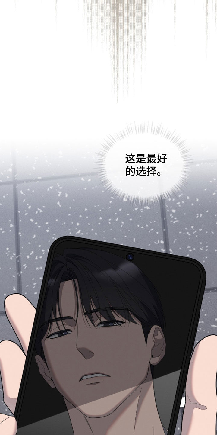 无色的恋人漫画,第48章：这像话吗3图