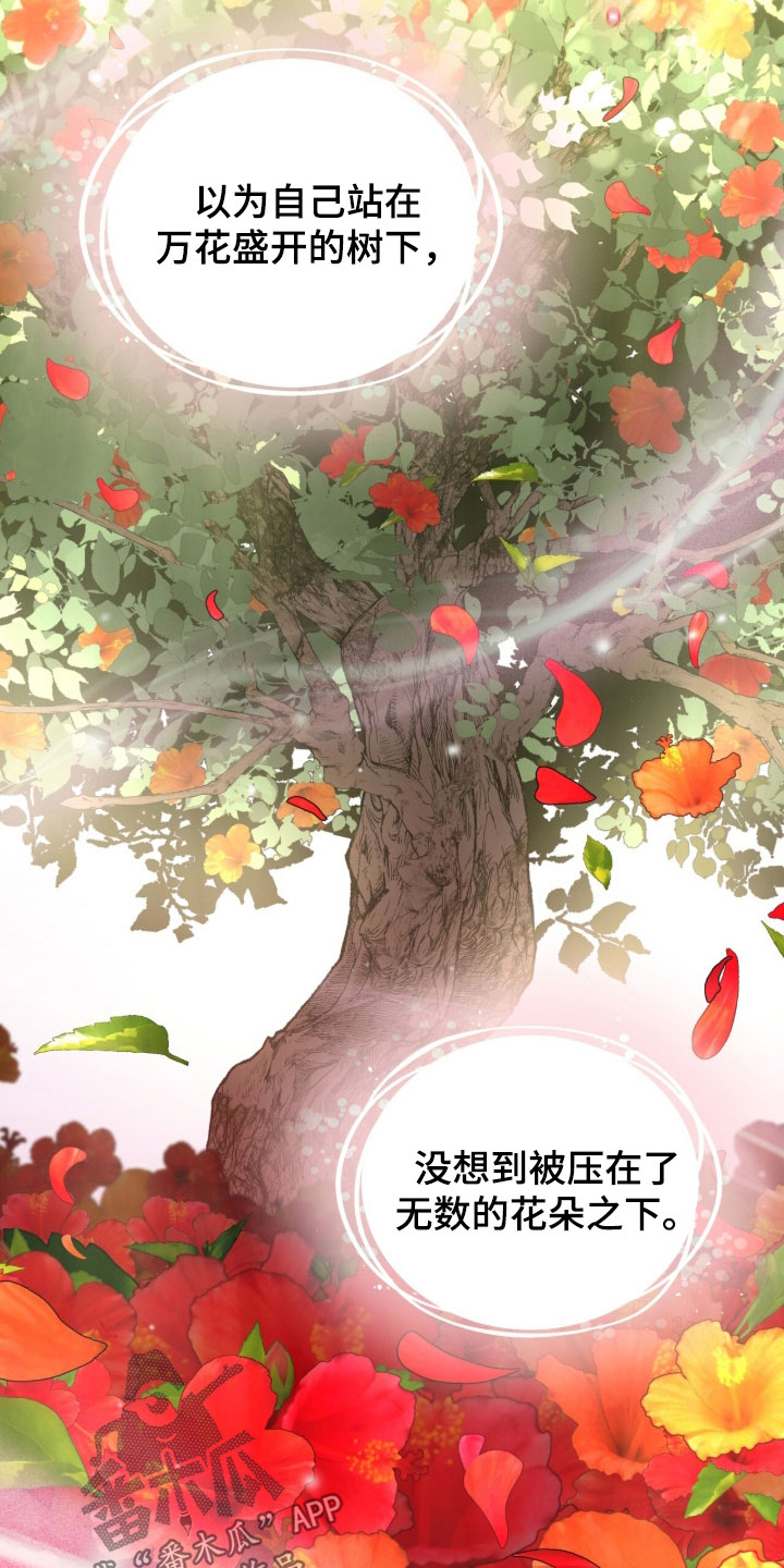 无色的恋人漫画,第39章：感冒2图