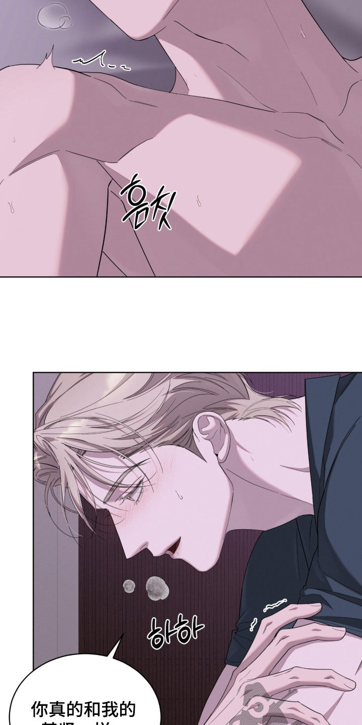 无色的恋人漫画,第41章：做个好梦4图