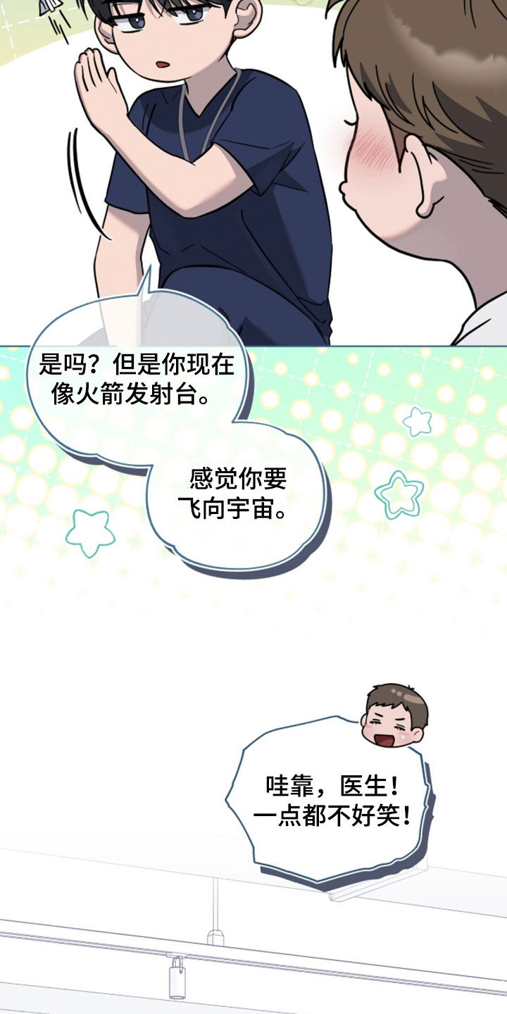 无色的恋人漫画,第47章：真是个恶魔5图