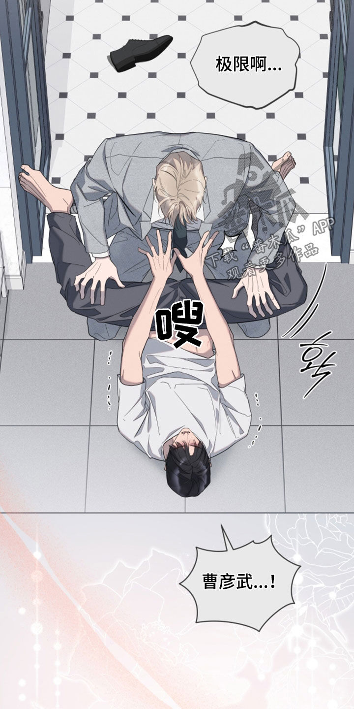 无色的恋人漫画,第48章：这像话吗1图