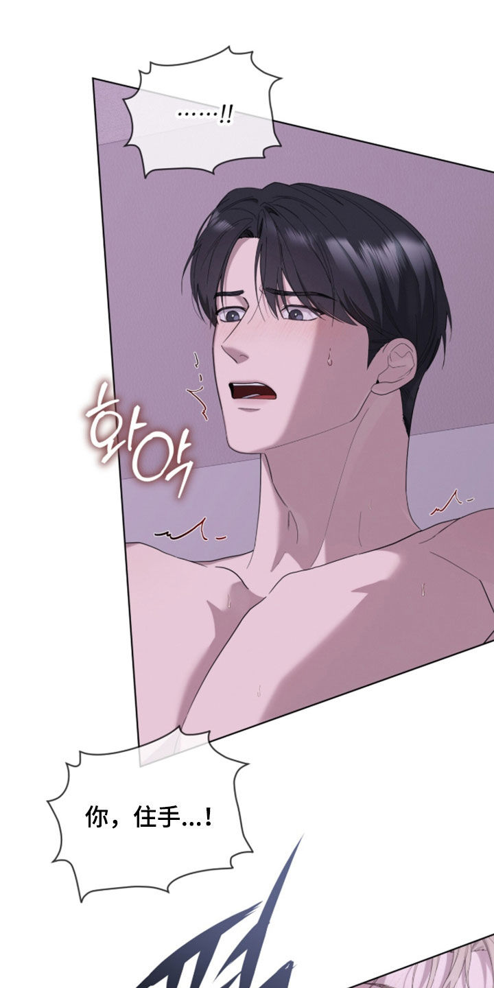 无色的恋人漫画,第43章：我是第一次5图