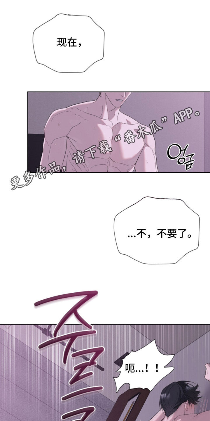 无色的恋人漫画,第46章：别被他发现1图