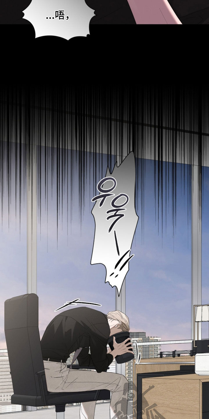 无色的恋人漫画,第49章：像个人渣5图