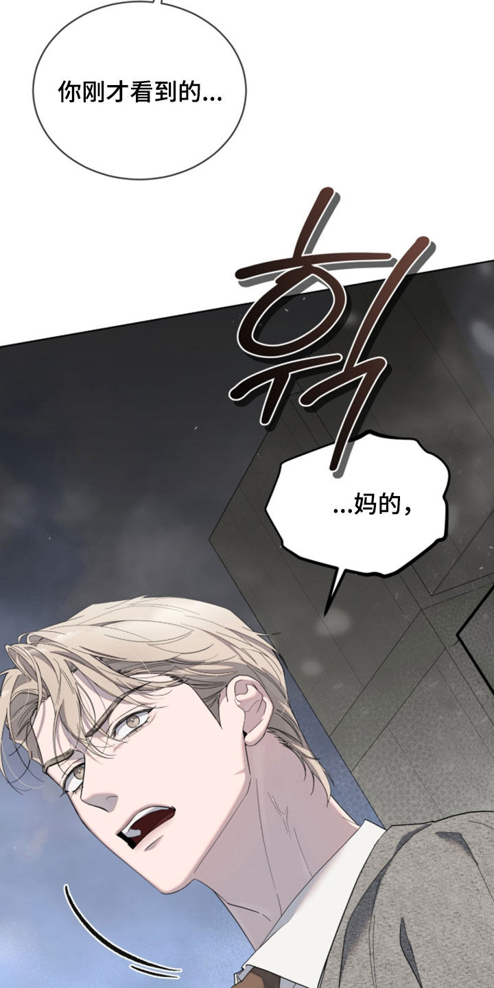 无色的恋人漫画,第50章：生气5图