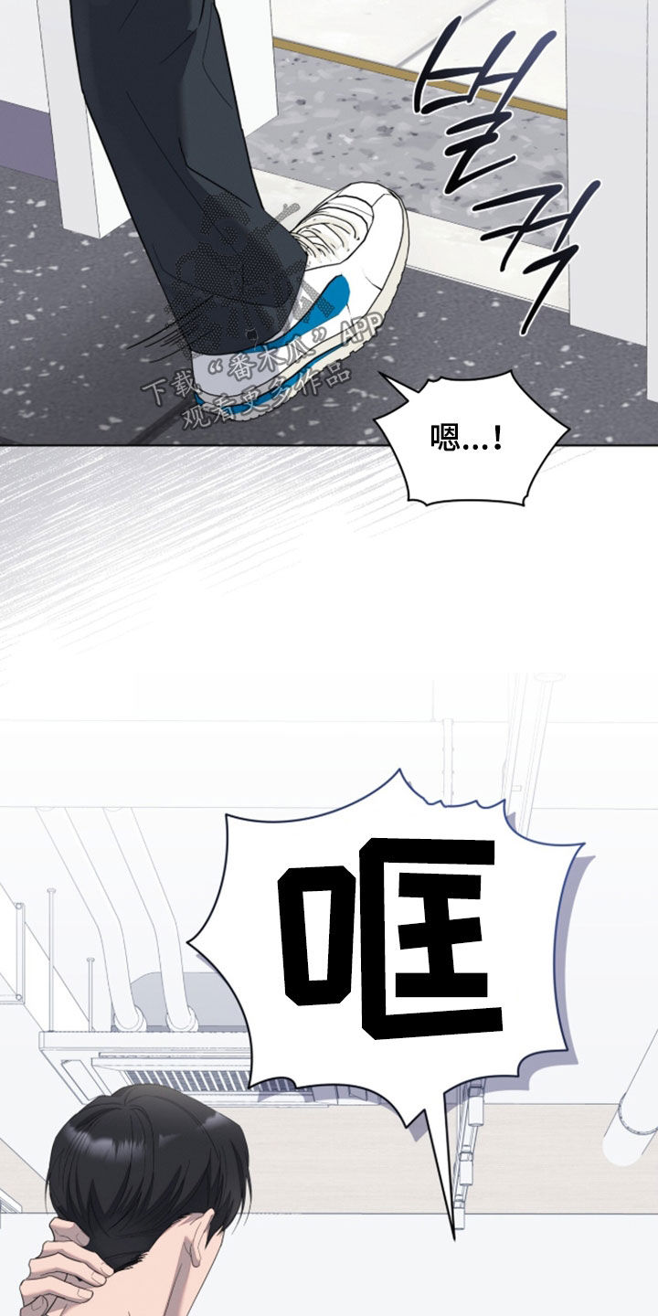 无色的恋人漫画,第48章：这像话吗2图