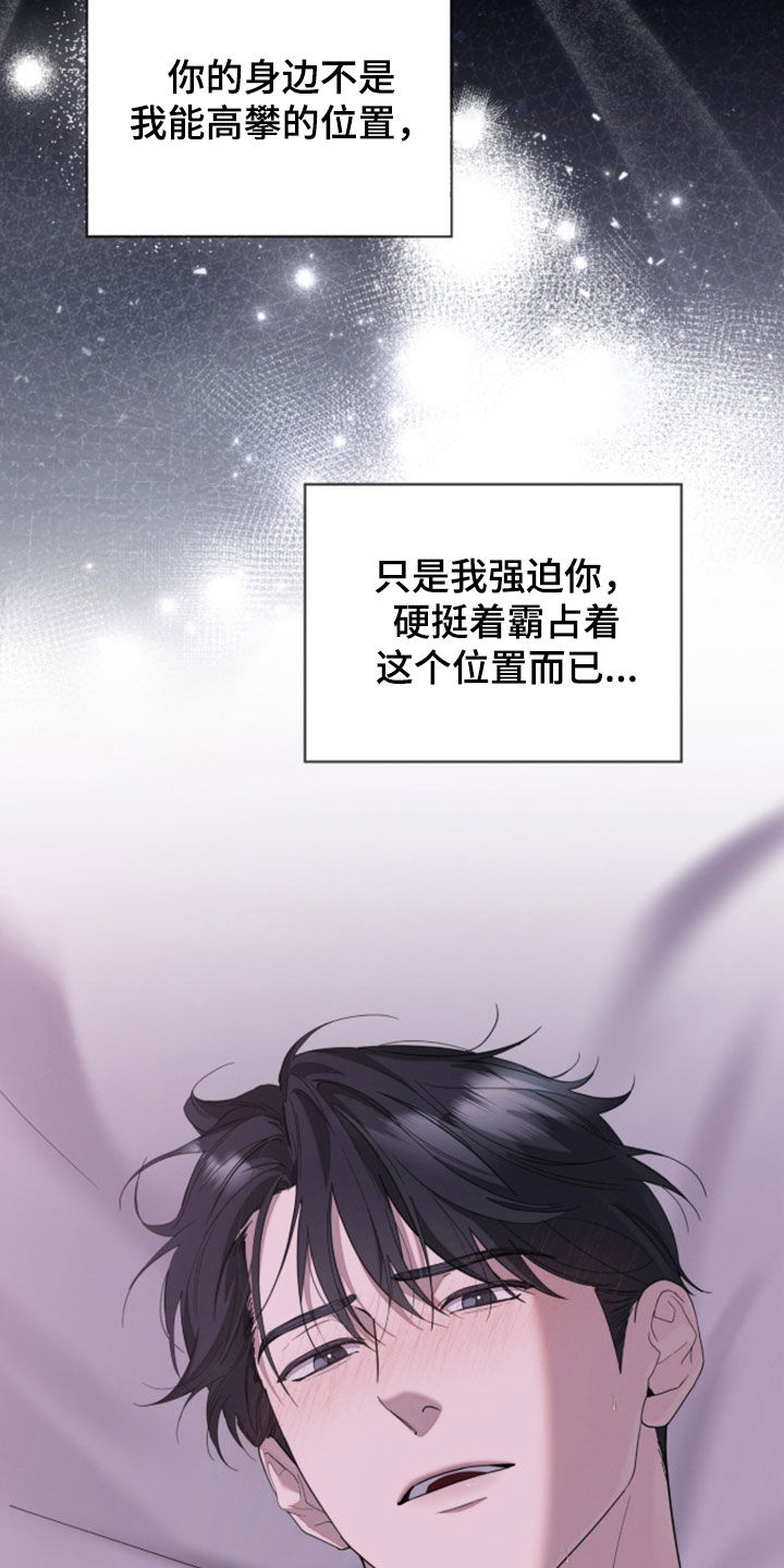 无色的恋人漫画,第43章：我是第一次1图