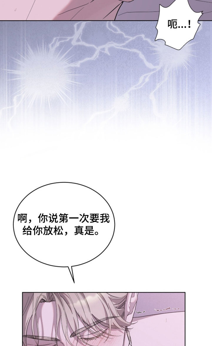 无色的恋人漫画,第44章：快爆炸了2图