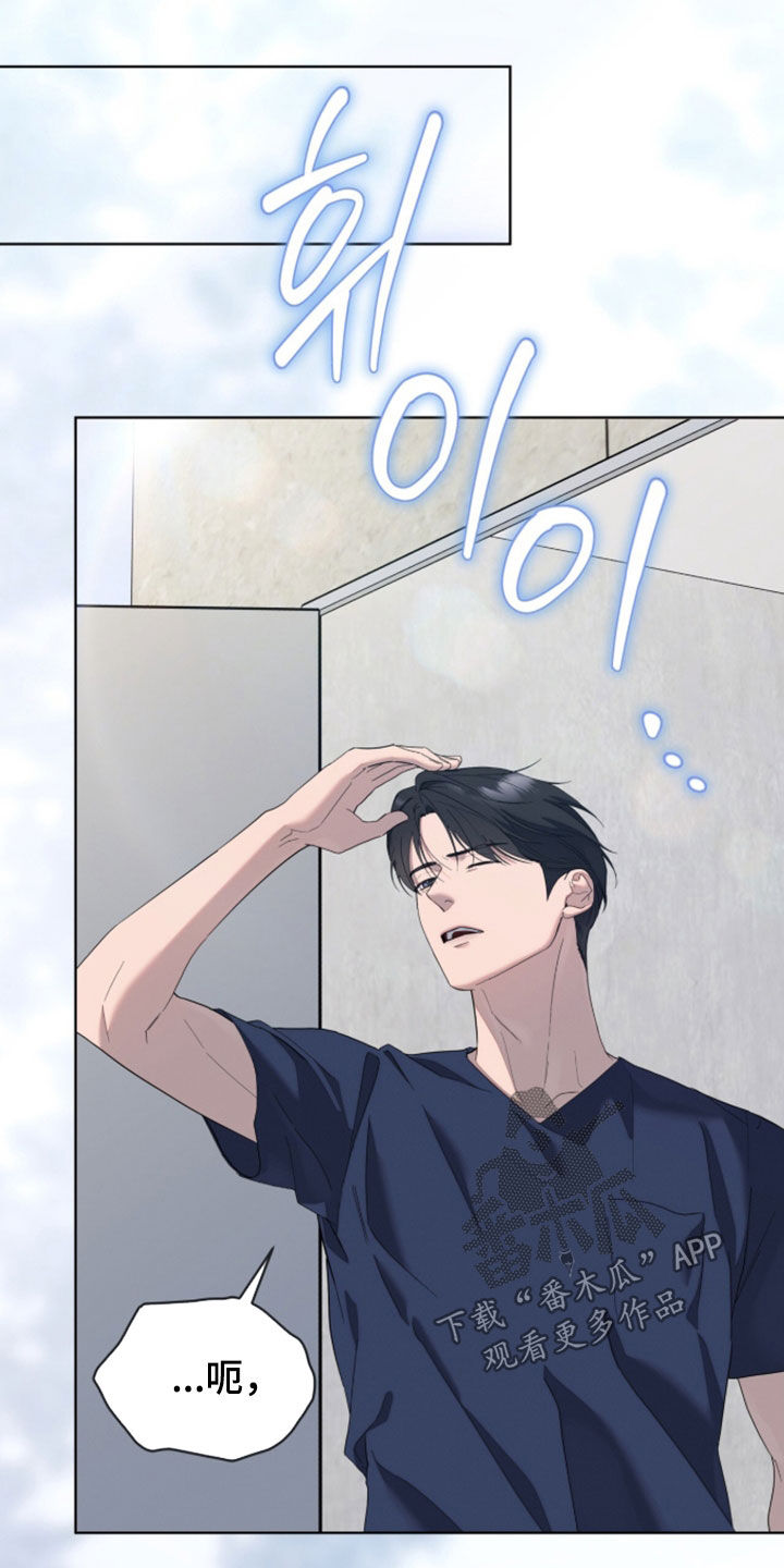 无色的恋人漫画,第50章：生气4图