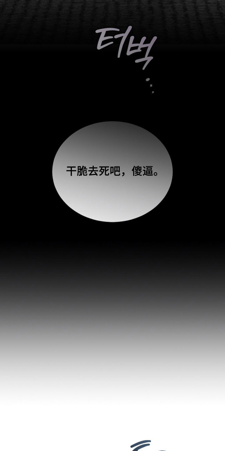 无色的恋人漫画,第49章：像个人渣3图