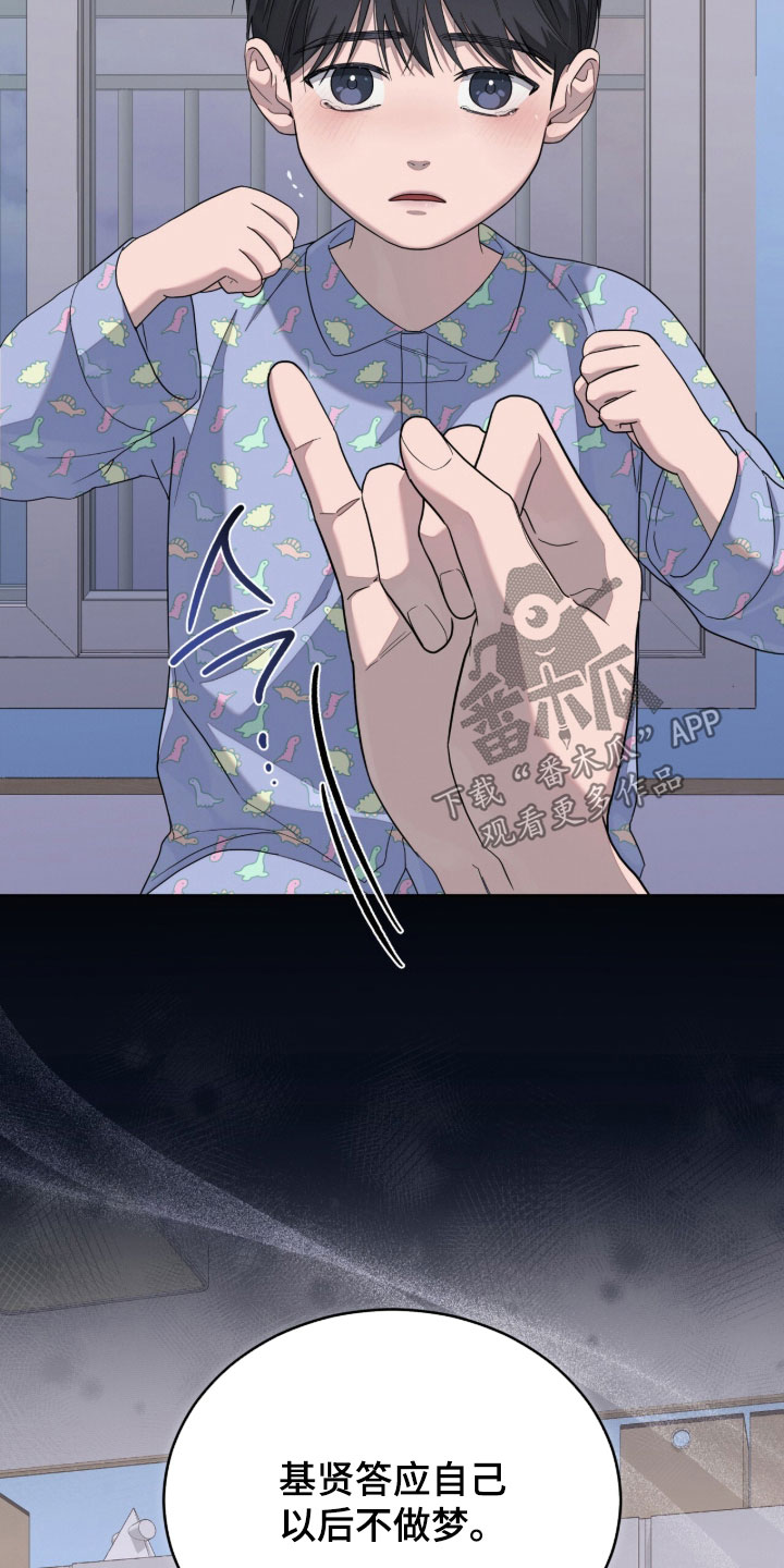 无色的恋人漫画,第38章：敌意5图