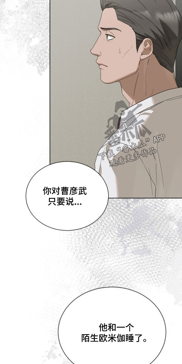 无色的恋人漫画,第46章：别被他发现1图