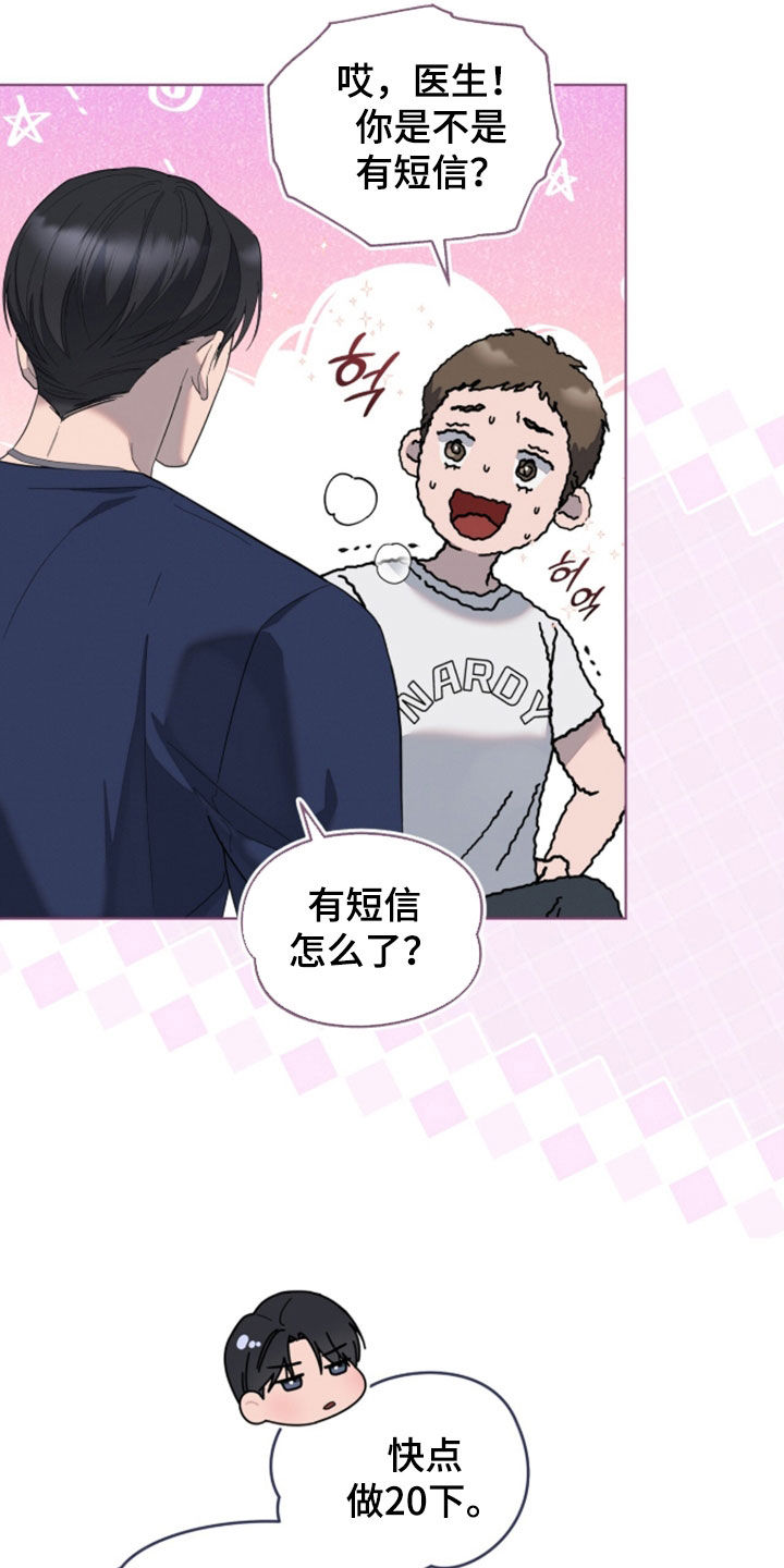 无色的恋人漫画,第47章：真是个恶魔4图