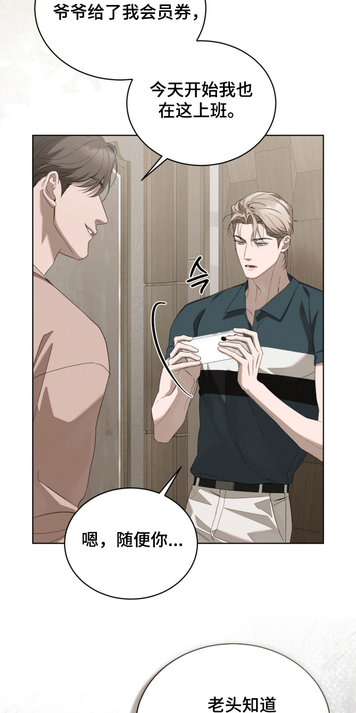 无色的恋人漫画,第38章：敌意2图