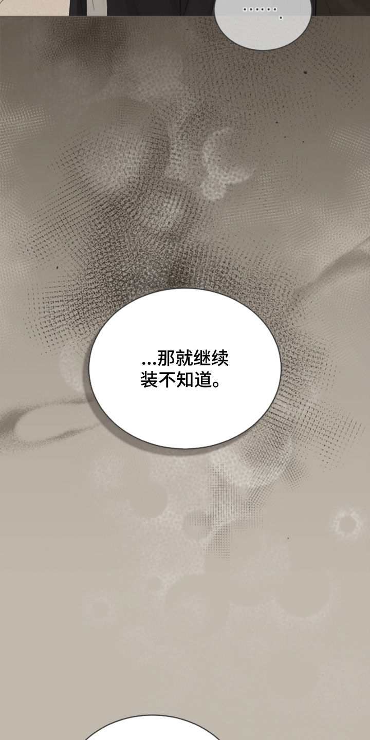 无色的恋人漫画,第48章：这像话吗5图