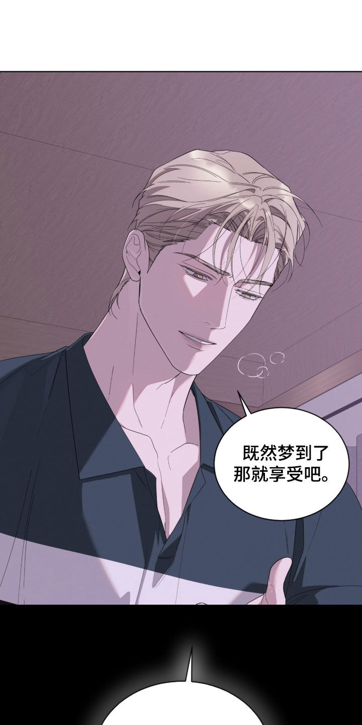 无色的恋人漫画,第42章：至少不是我3图