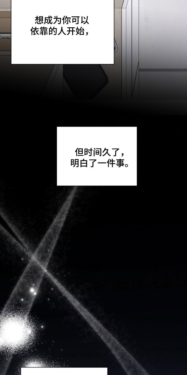 无色的恋人漫画,第43章：我是第一次5图