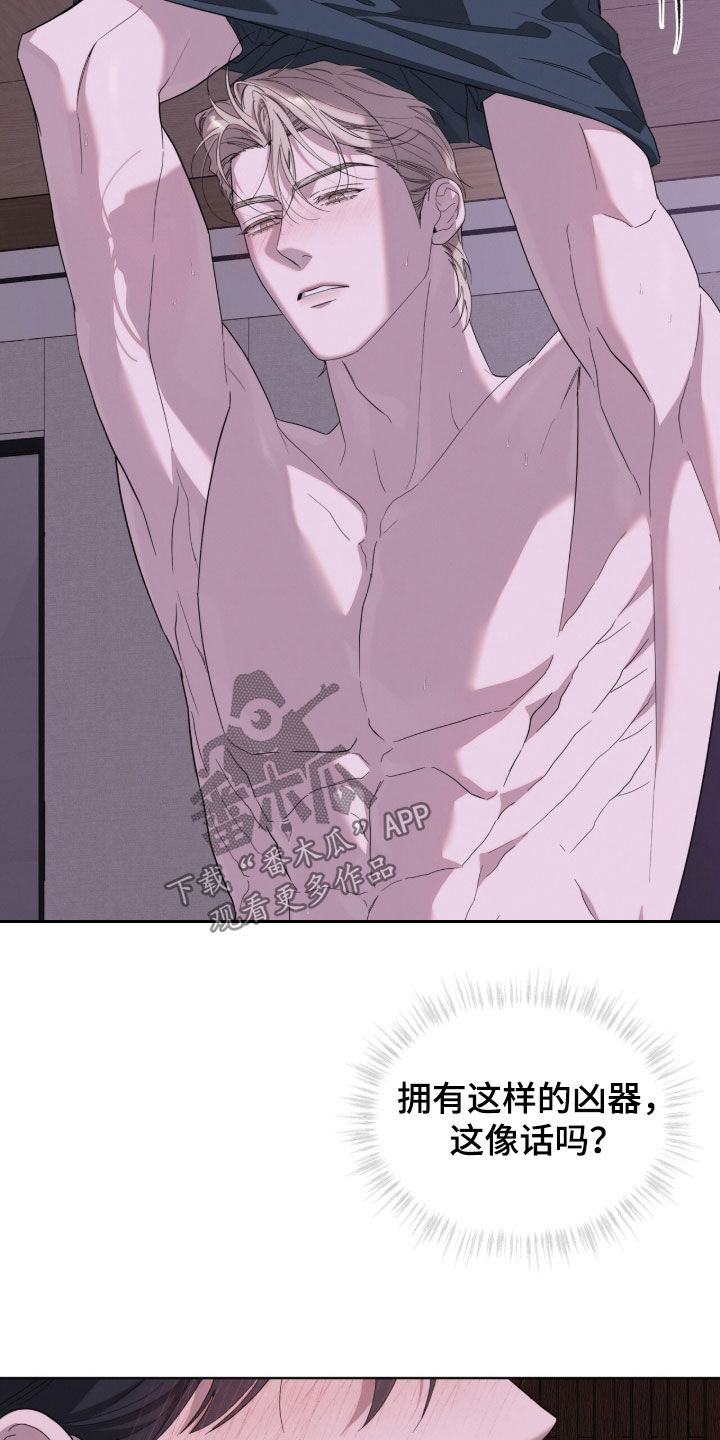无色的恋人漫画,第43章：我是第一次3图