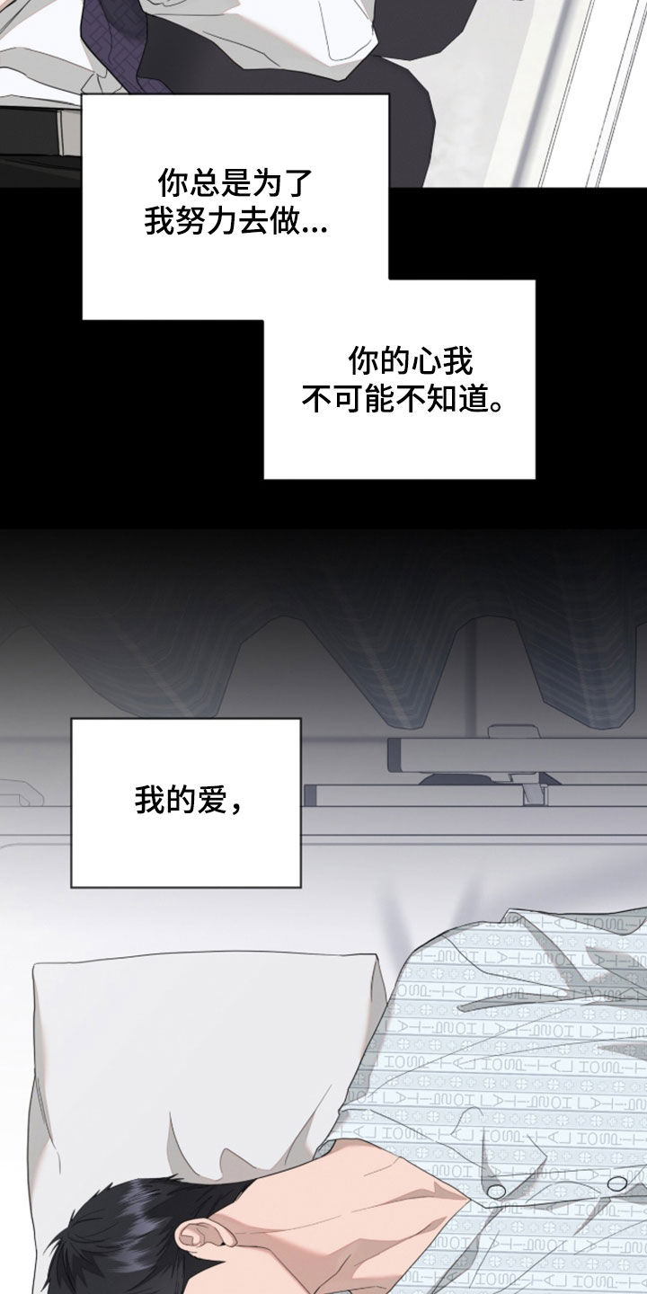 无色的恋人漫画,第43章：我是第一次3图