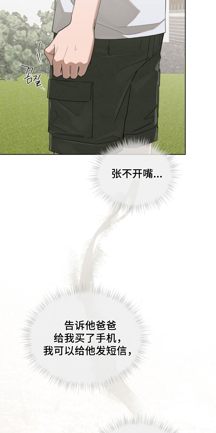 无色的恋人漫画,第39章：感冒3图