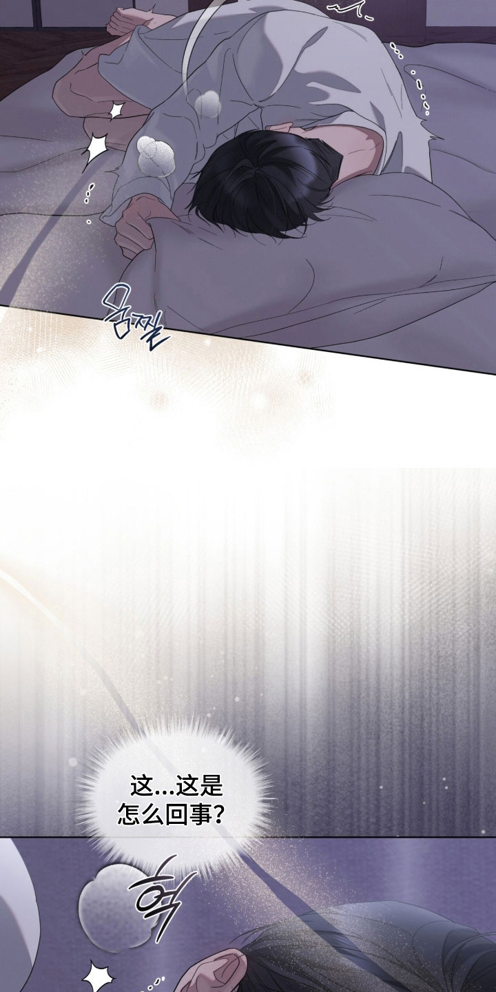 无色的恋人漫画,第39章：感冒3图
