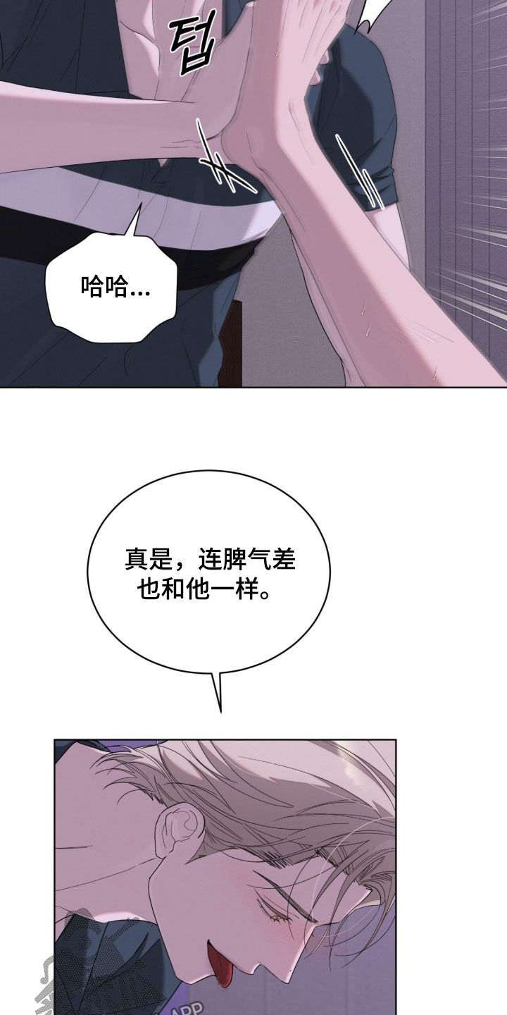 无色的恋人漫画,第42章：至少不是我5图