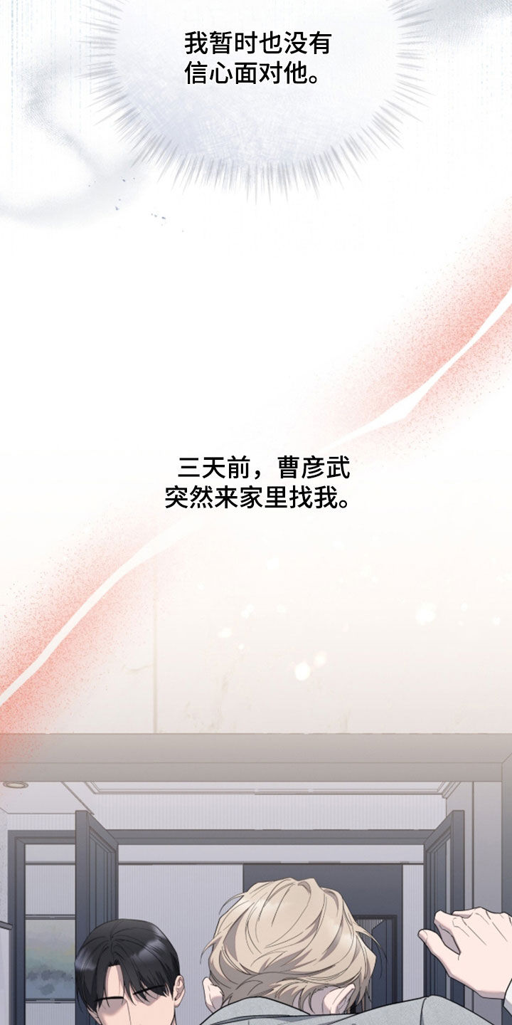 无色的恋人漫画,第48章：这像话吗4图