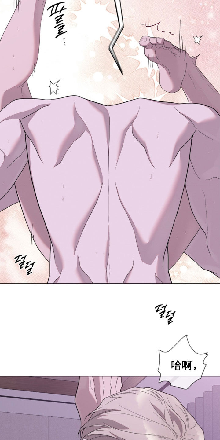 无色的恋人漫画,第44章：快爆炸了3图