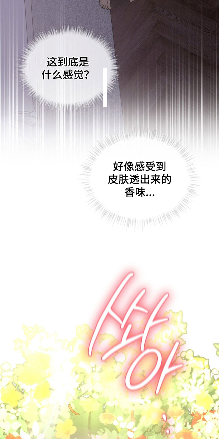 无色的恋人漫画,第39章：感冒1图