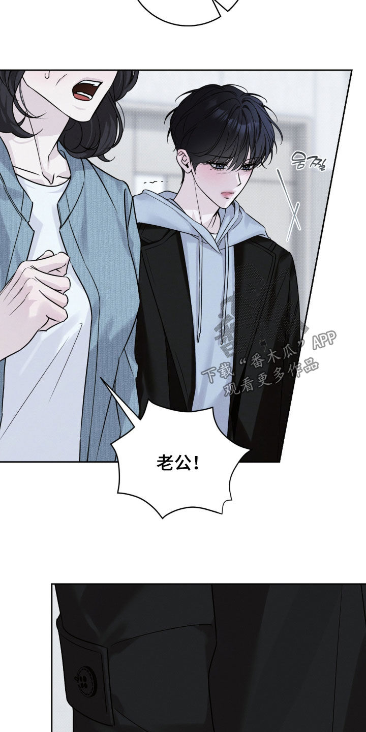 冬夜回响漫画,第28章：走错路的人3图