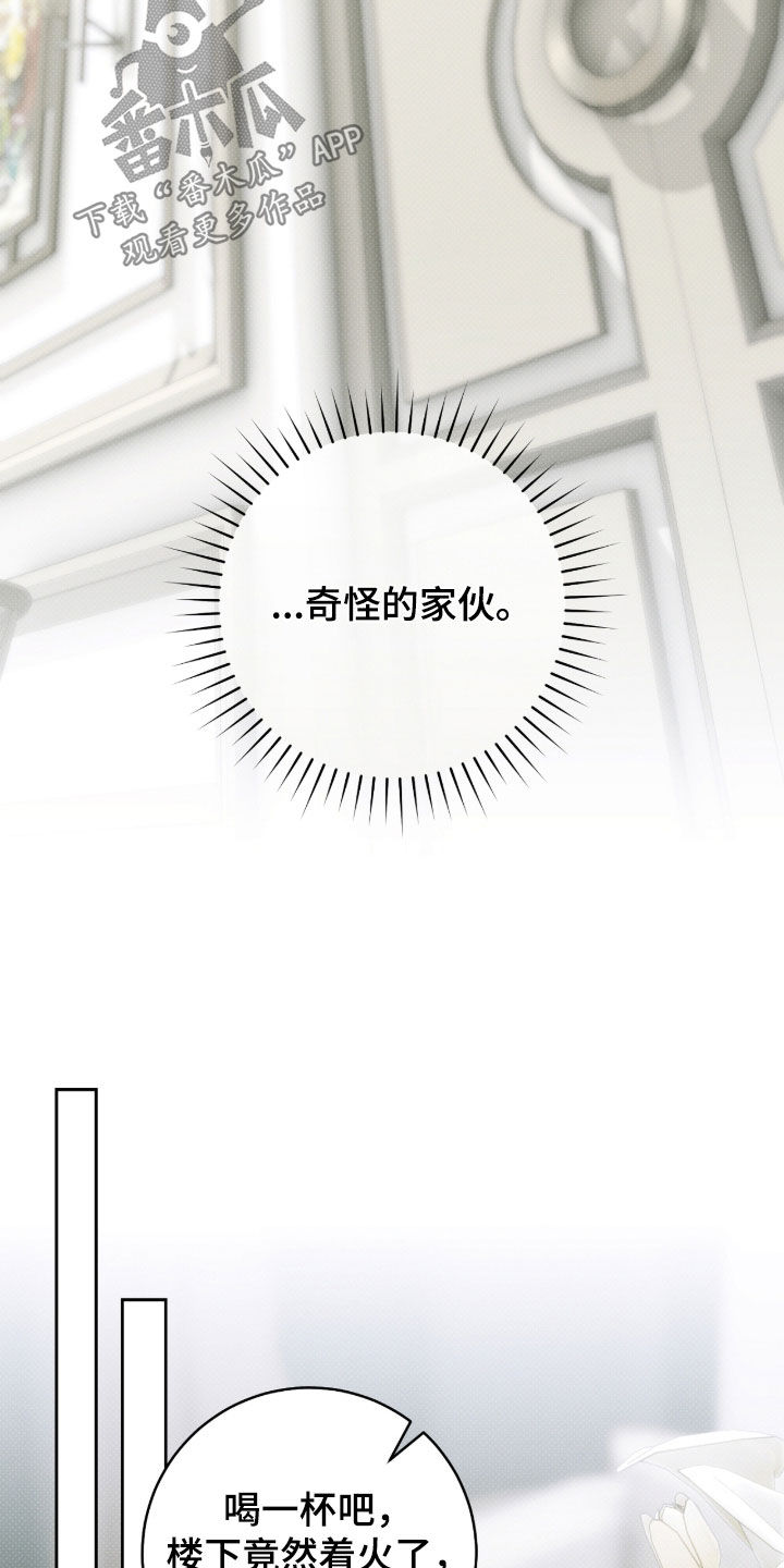 冬夜回响漫画,第34章：谢谢你收留我1图