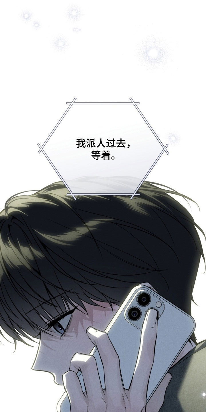 冬夜回响漫画,第33章：晚了一步3图