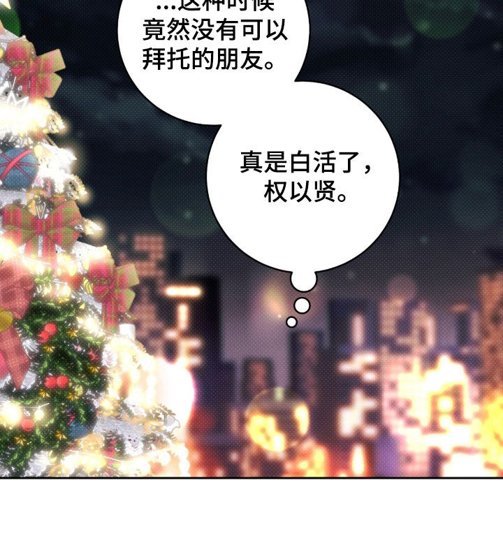冬夜回响漫画,第36章：偶遇4图