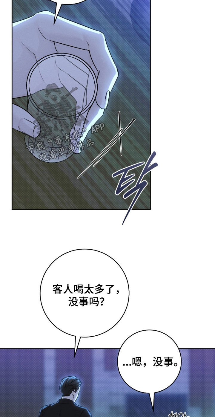 冬夜回响漫画,第29章：伤痕1图