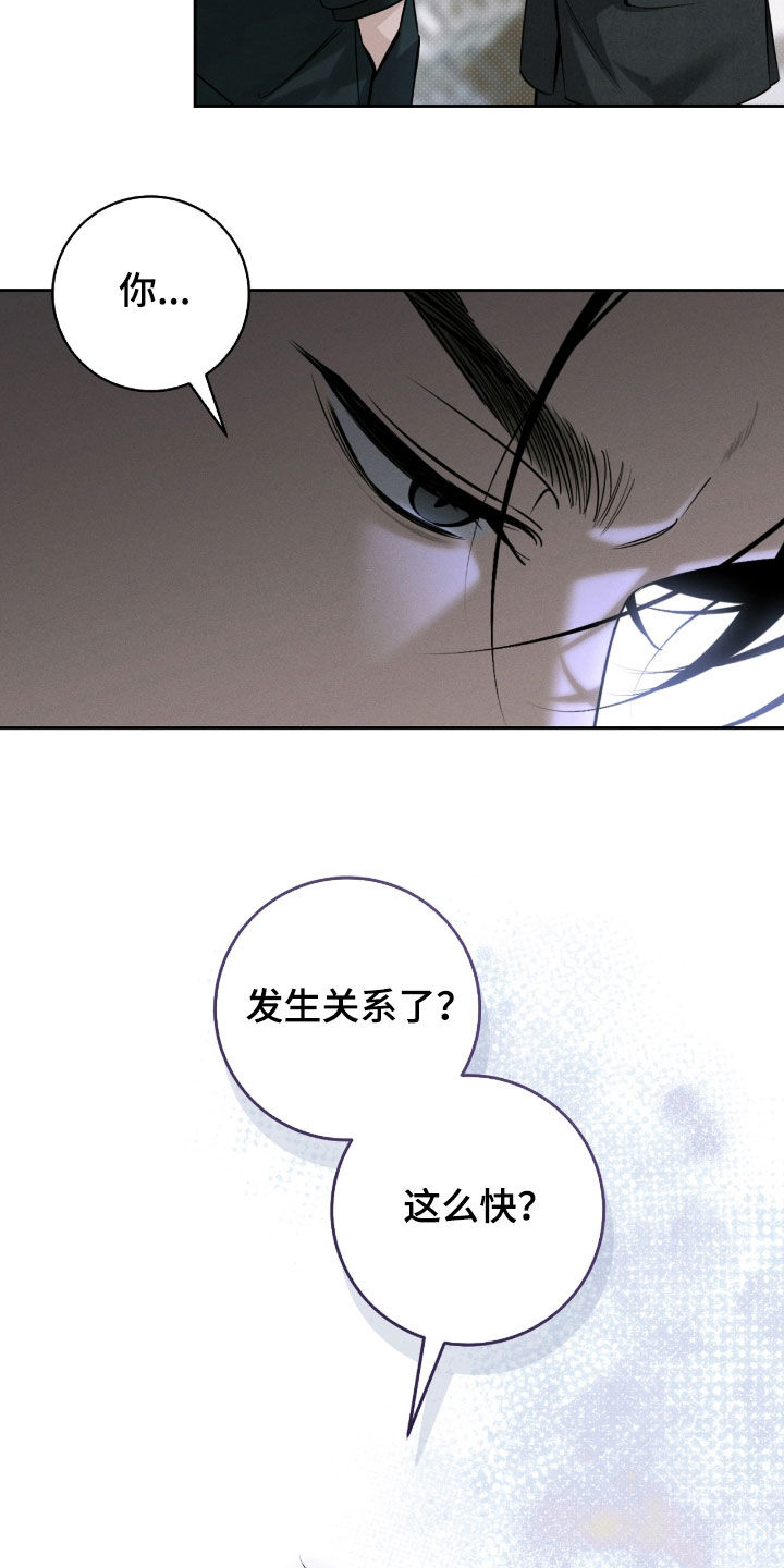 冬夜回响漫画,第35章：顶嘴2图