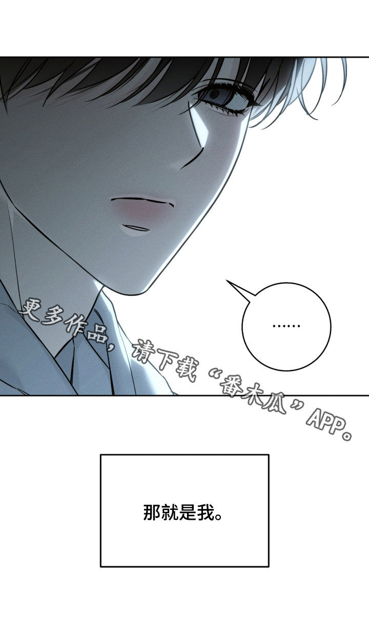 冬夜回响漫画,第28章：走错路的人1图