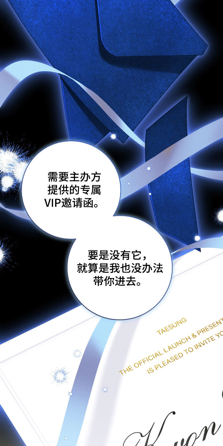 冬夜回响漫画,第38章：还有时间1图