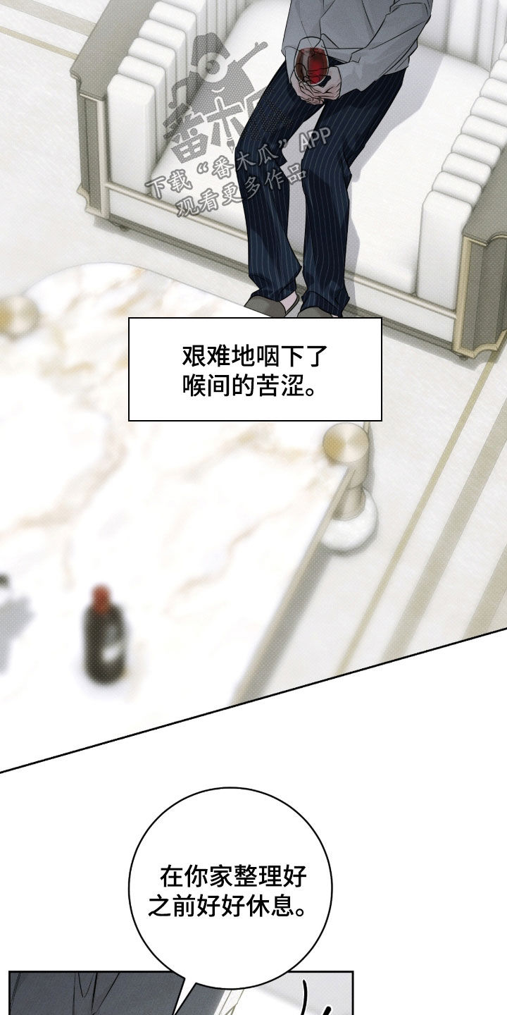 冬夜回响漫画,第34章：谢谢你收留我3图