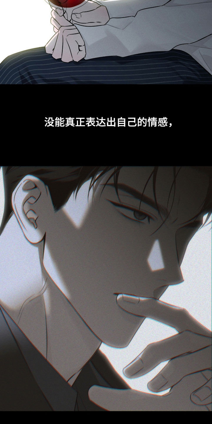 冬夜回响漫画,第35章：顶嘴3图
